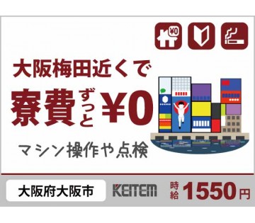 株式会社日本ケイテム