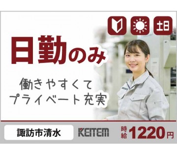 【20代,30代活躍中】【小型部品の目視検査】＼人気の座り仕事／...