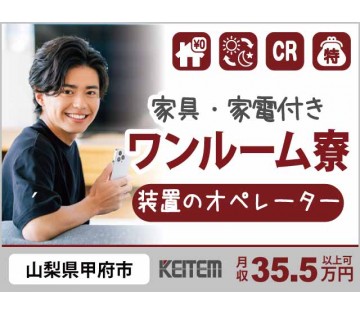 株式会社日本ケイテム
