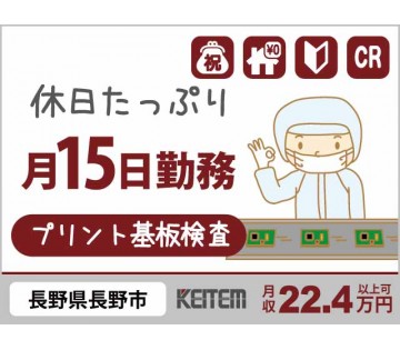 株式会社日本ケイテム