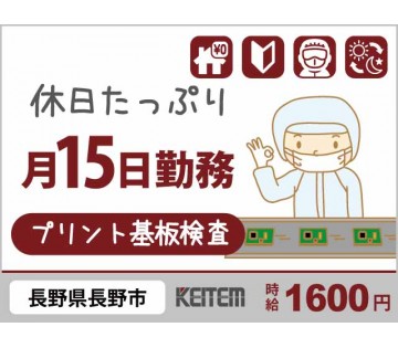 株式会社日本ケイテム
