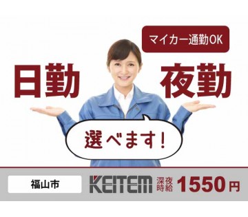 株式会社日本ケイテム