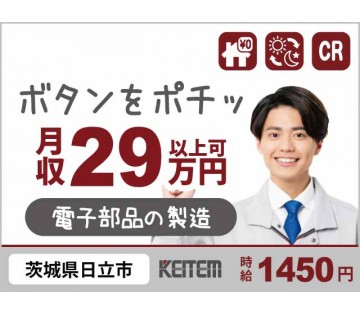 株式会社日本ケイテム