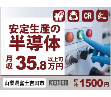 株式会社日本ケイテム