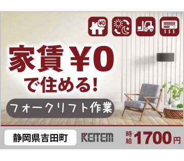 株式会社日本ケイテム