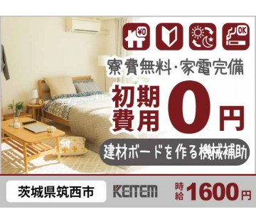株式会社日本ケイテム