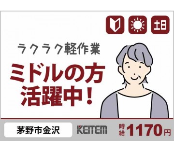 【20代,30代活躍中】【浄水器フィルターの組立・加工】女性や5...