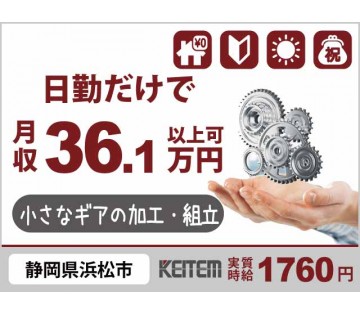 株式会社日本ケイテム