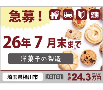 株式会社日本ケイテム