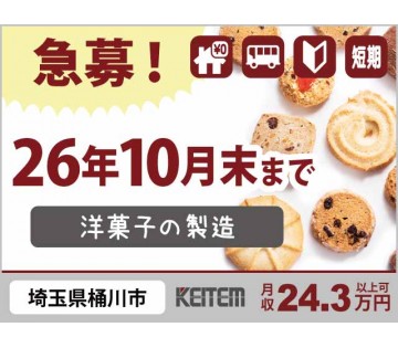 株式会社日本ケイテム