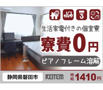 株式会社日本ケイテム