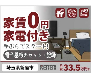 株式会社日本ケイテム