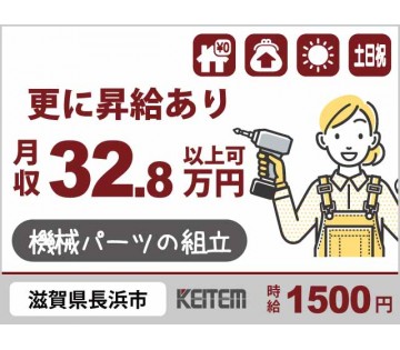 株式会社日本ケイテム