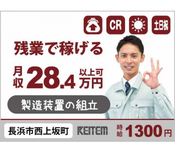 株式会社日本ケイテム