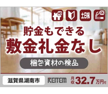 株式会社日本ケイテム