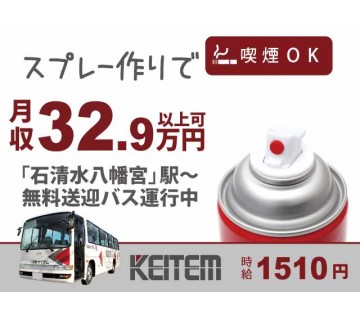 20～40代活躍中！原料投入・調合：未経験OK／日勤でも高収入／...