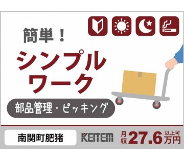 株式会社日本ケイテム