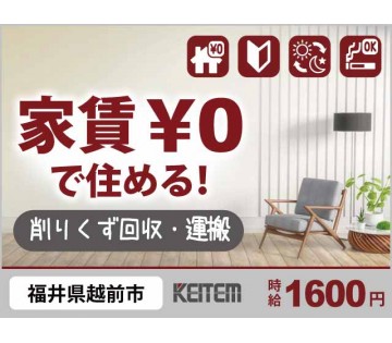 株式会社日本ケイテム