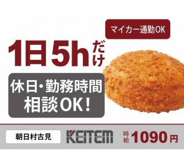 【時短OKのパンの製造】『未経験OKの軽作業！　週4日勤務や時短...