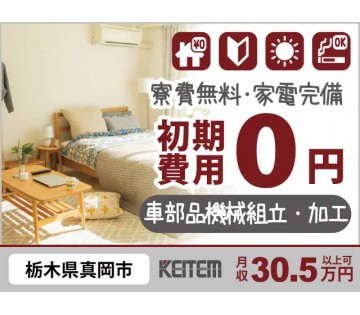 株式会社日本ケイテム