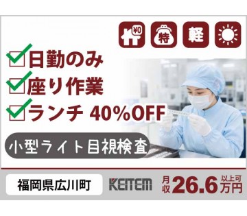 株式会社日本ケイテム