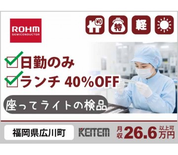 株式会社日本ケイテム