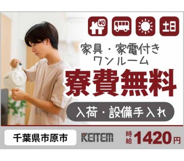 株式会社日本ケイテム