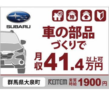株式会社日本ケイテム