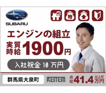 株式会社日本ケイテム