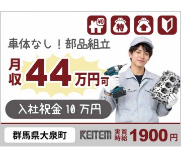 株式会社日本ケイテム