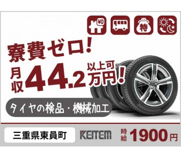 株式会社日本ケイテム