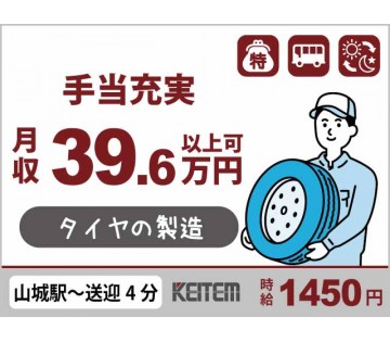 株式会社日本ケイテム