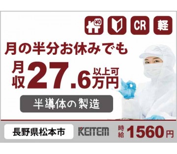株式会社日本ケイテム