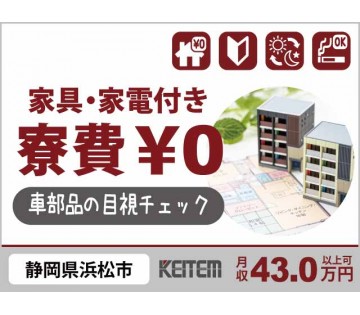 株式会社日本ケイテム