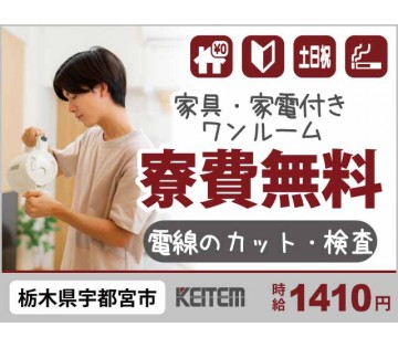 株式会社日本ケイテム