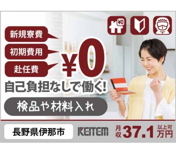 株式会社日本ケイテム