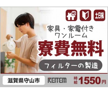 株式会社日本ケイテム