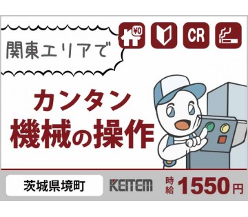 株式会社日本ケイテム