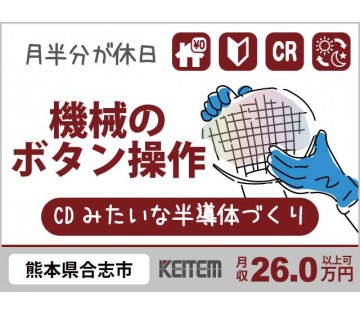 株式会社日本ケイテム
