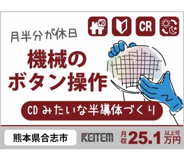株式会社日本ケイテム