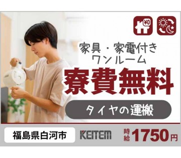 株式会社日本ケイテム