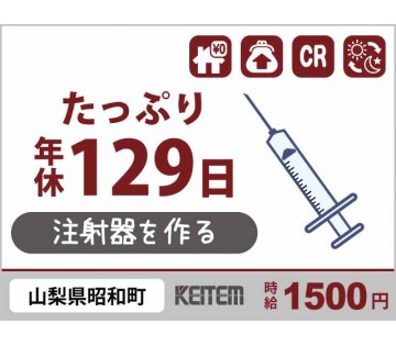 株式会社日本ケイテム