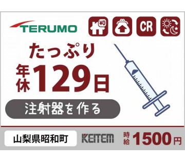 株式会社日本ケイテム