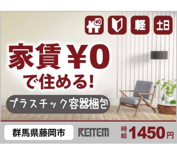 株式会社日本ケイテム