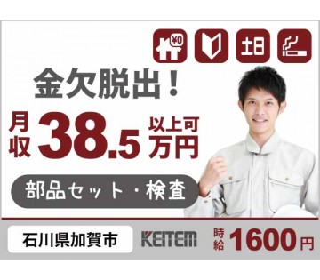 株式会社日本ケイテム