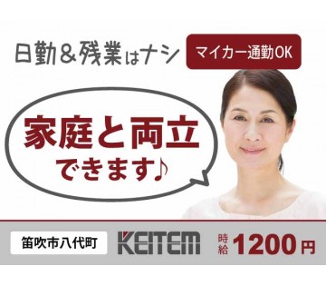 20～40代活躍中！プリンター組立：残業なし／土日休みでプライベ...