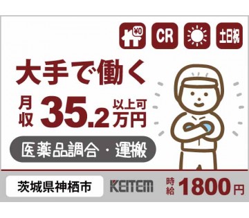 株式会社日本ケイテム