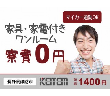 【20代,30代活躍中】電子部品の運搬・梱包／月収27万円以上／...