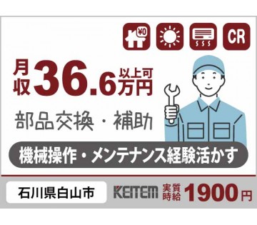 株式会社日本ケイテム