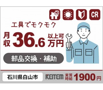 株式会社日本ケイテム